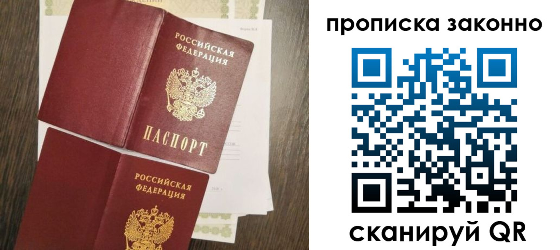 временная регистрация гарантия в Твери
