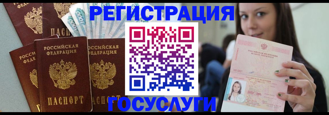 прописка штамп в Твери