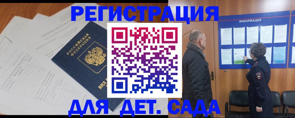 временная регистрация для всех в Твери