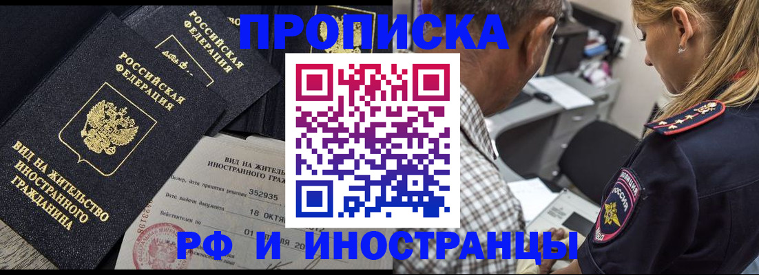 временная регистрация в Твери