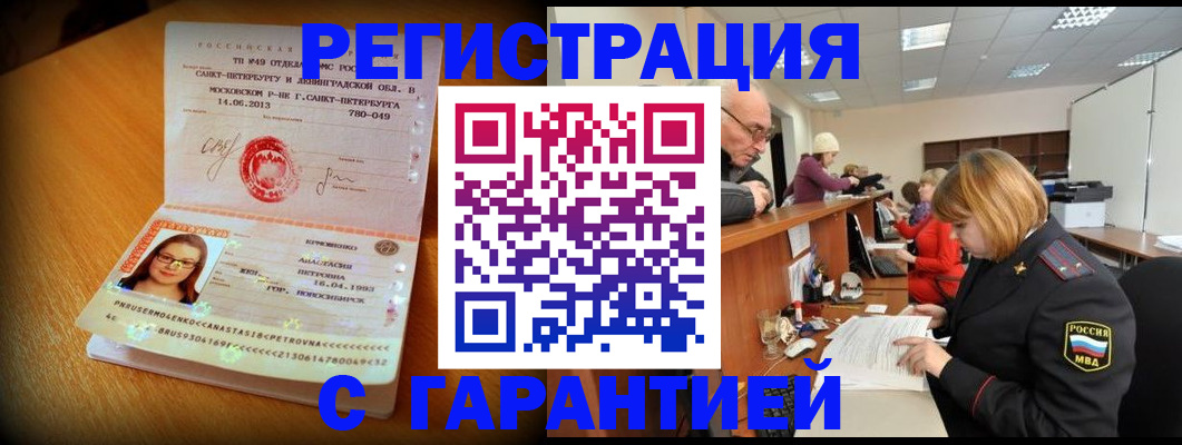 прописка для школы в Твери